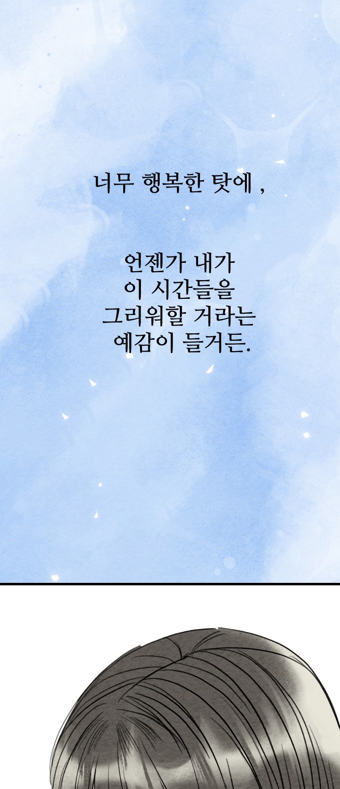 87 페이지