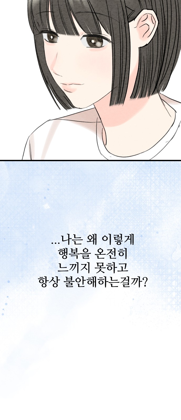 88 페이지