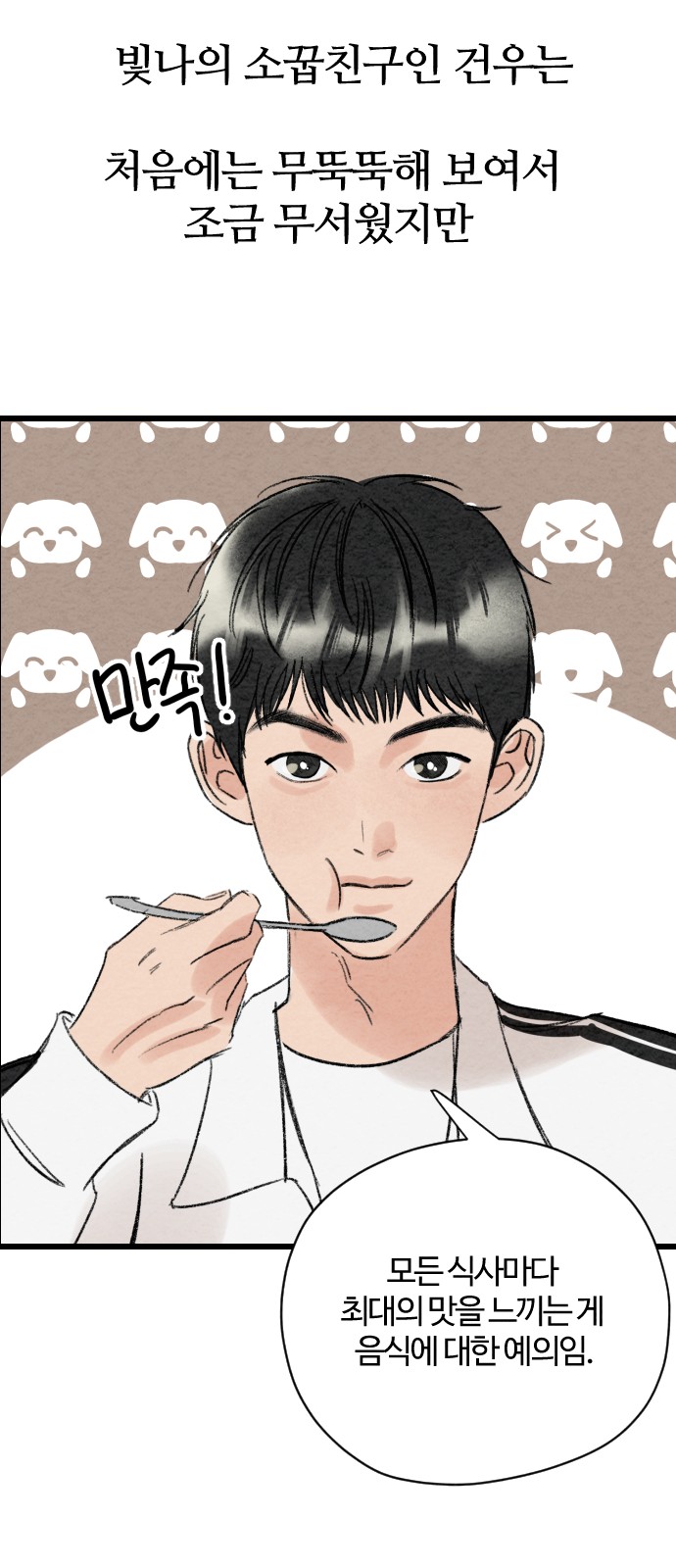 70 페이지