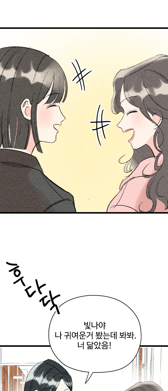 83 페이지