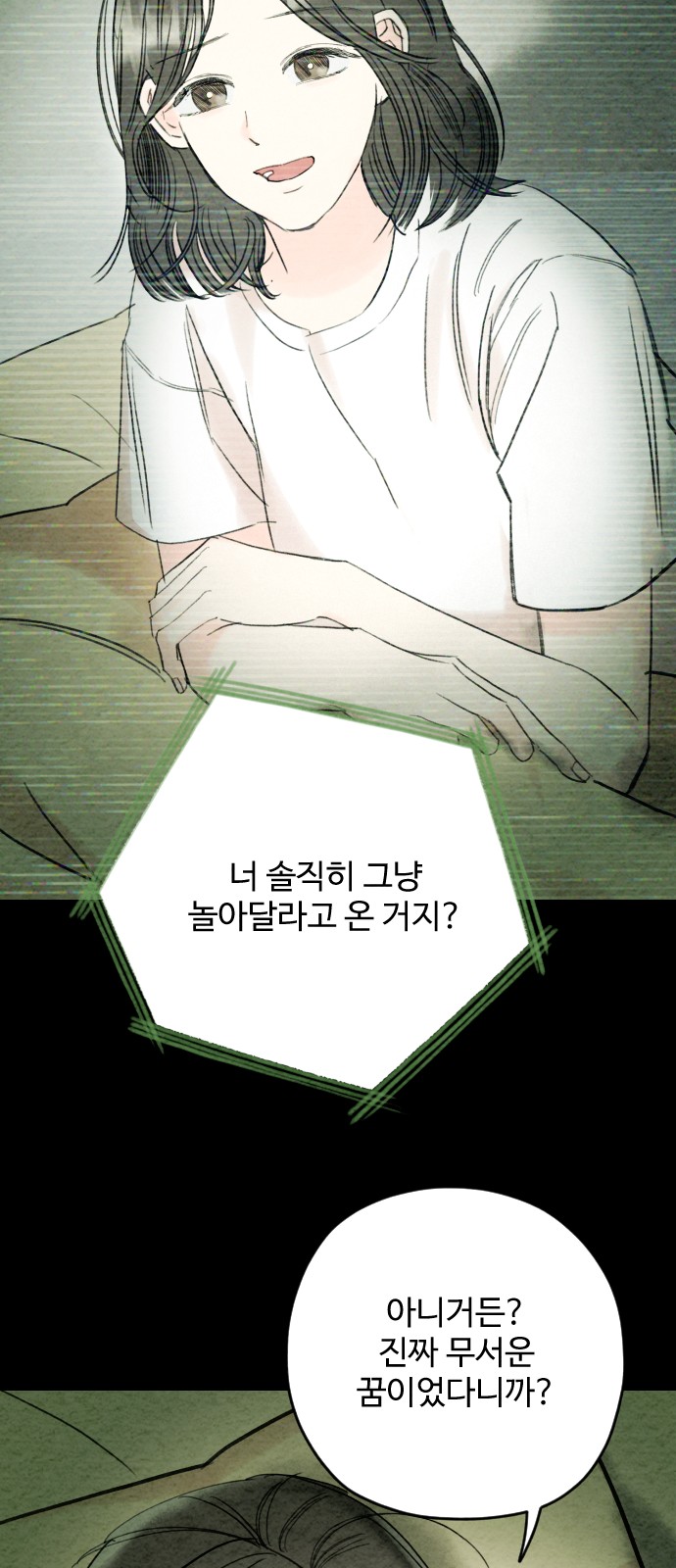 33 페이지