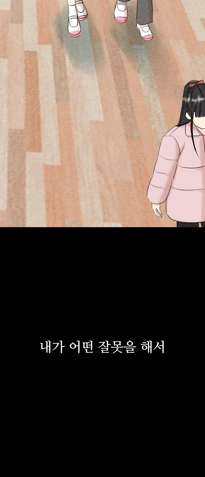 82 페이지
