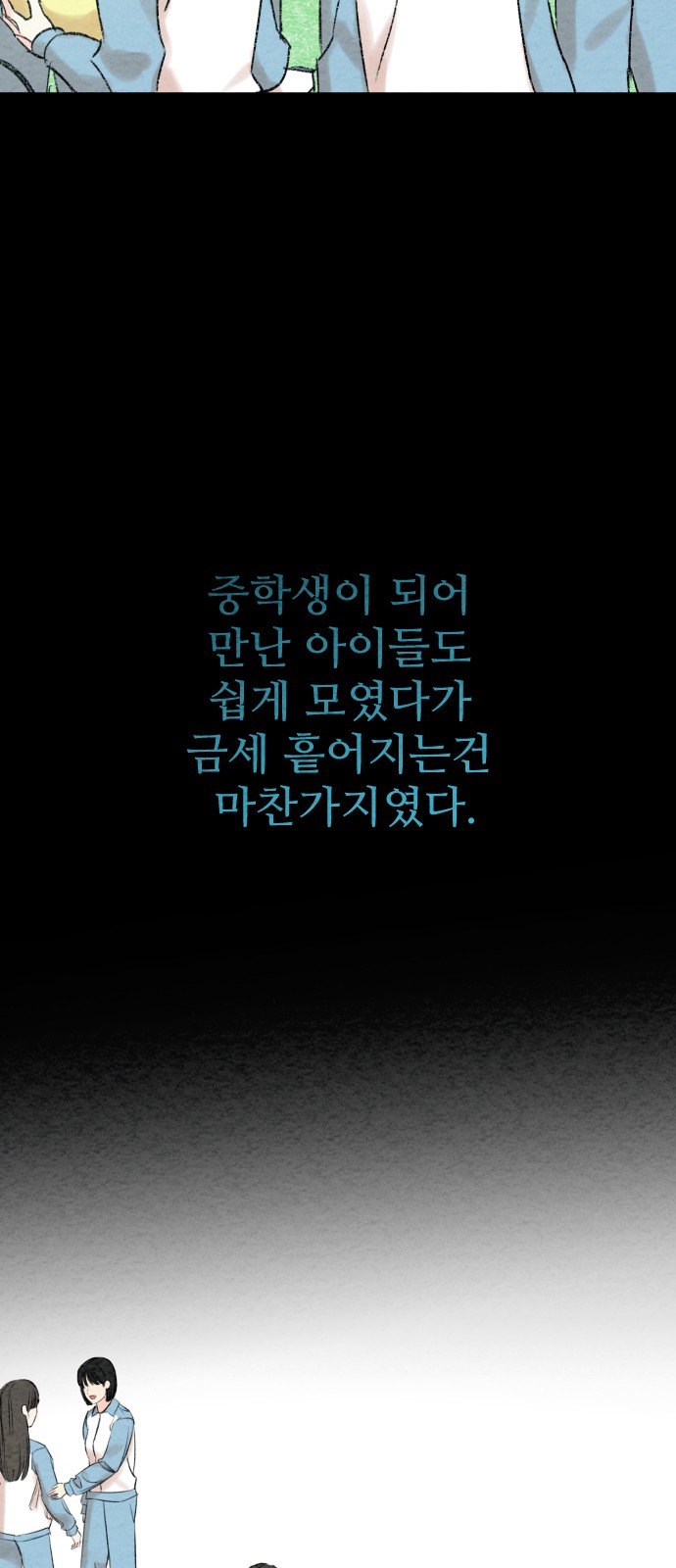 99 페이지