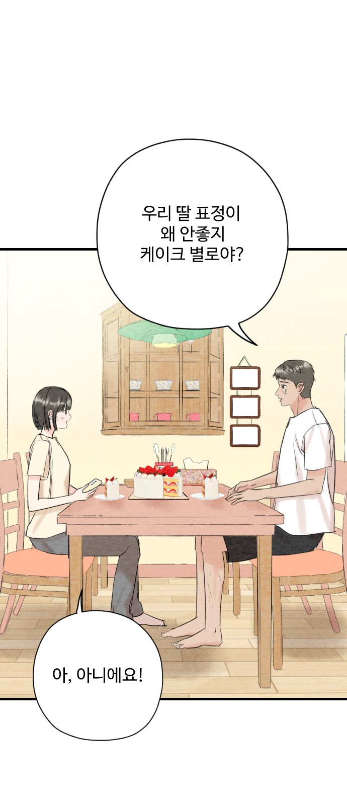 78 페이지