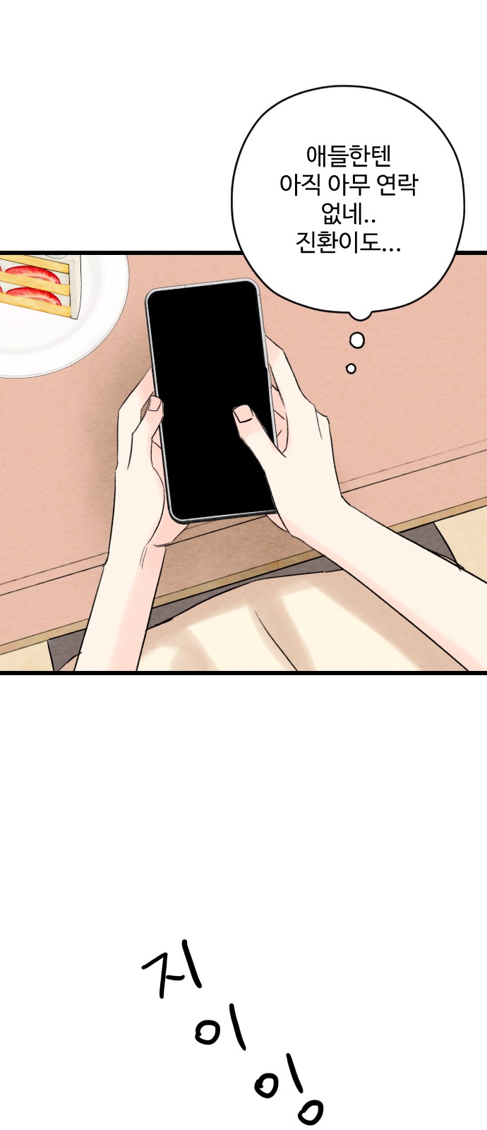 80 페이지