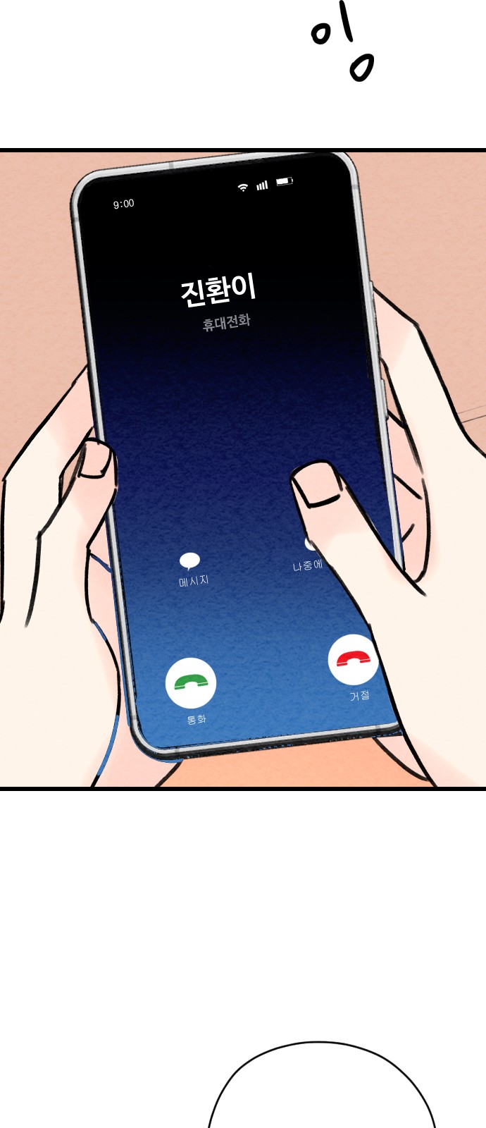 82 페이지