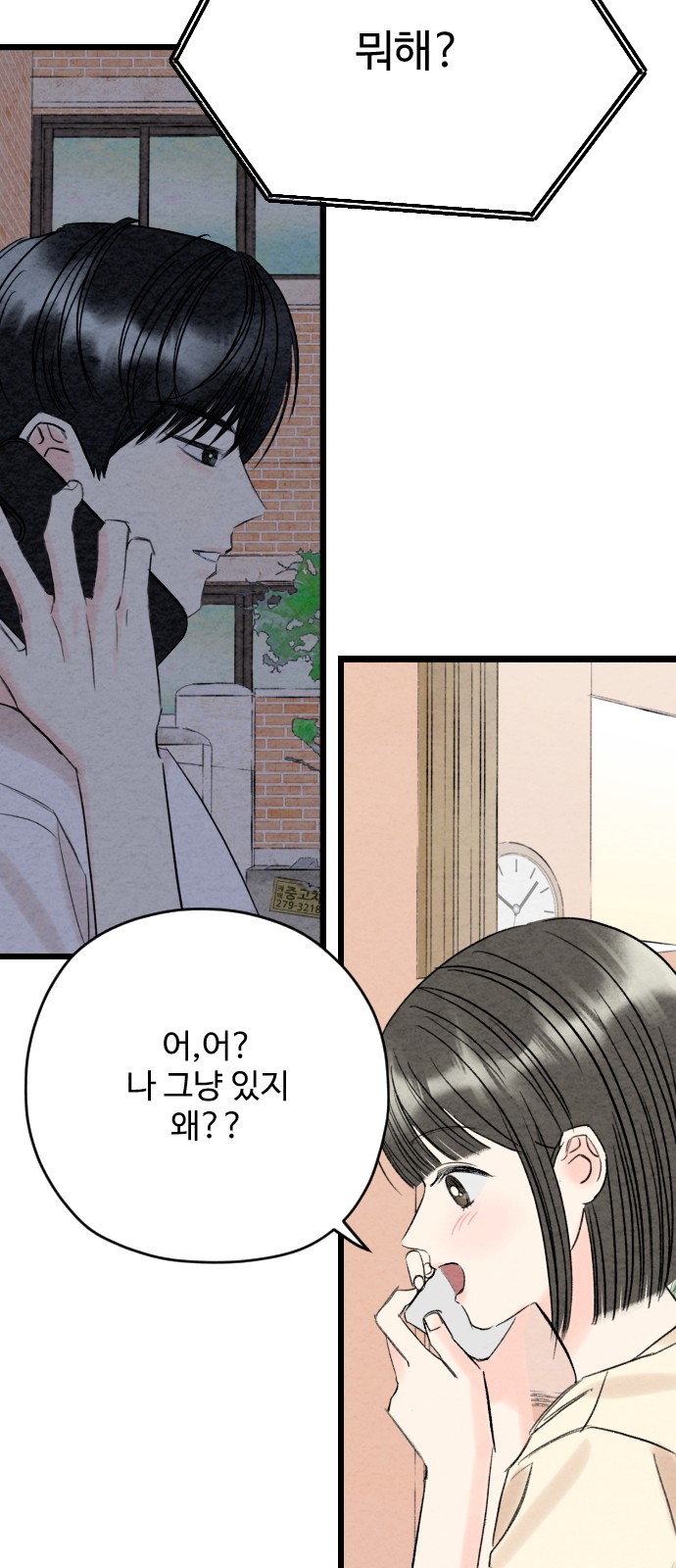 84 페이지