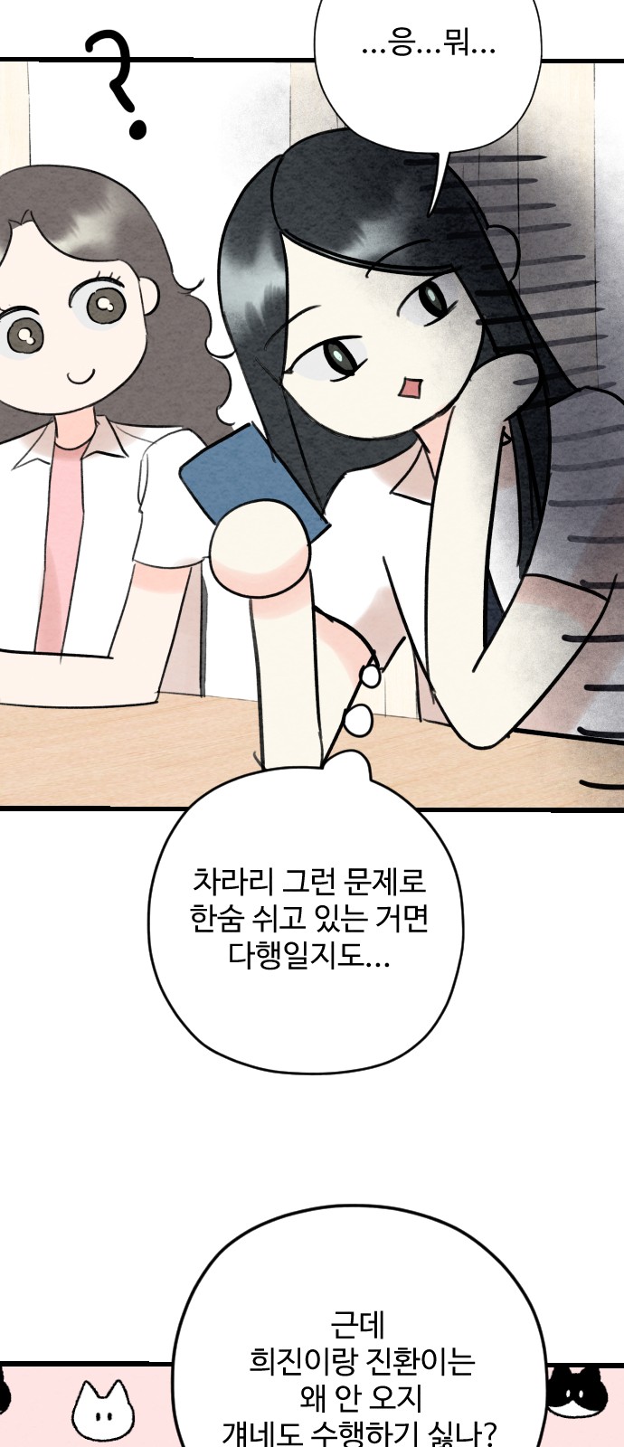 55 페이지