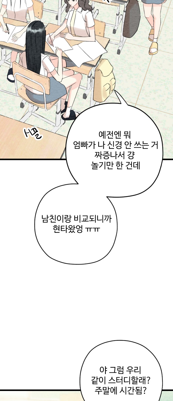 73 페이지
