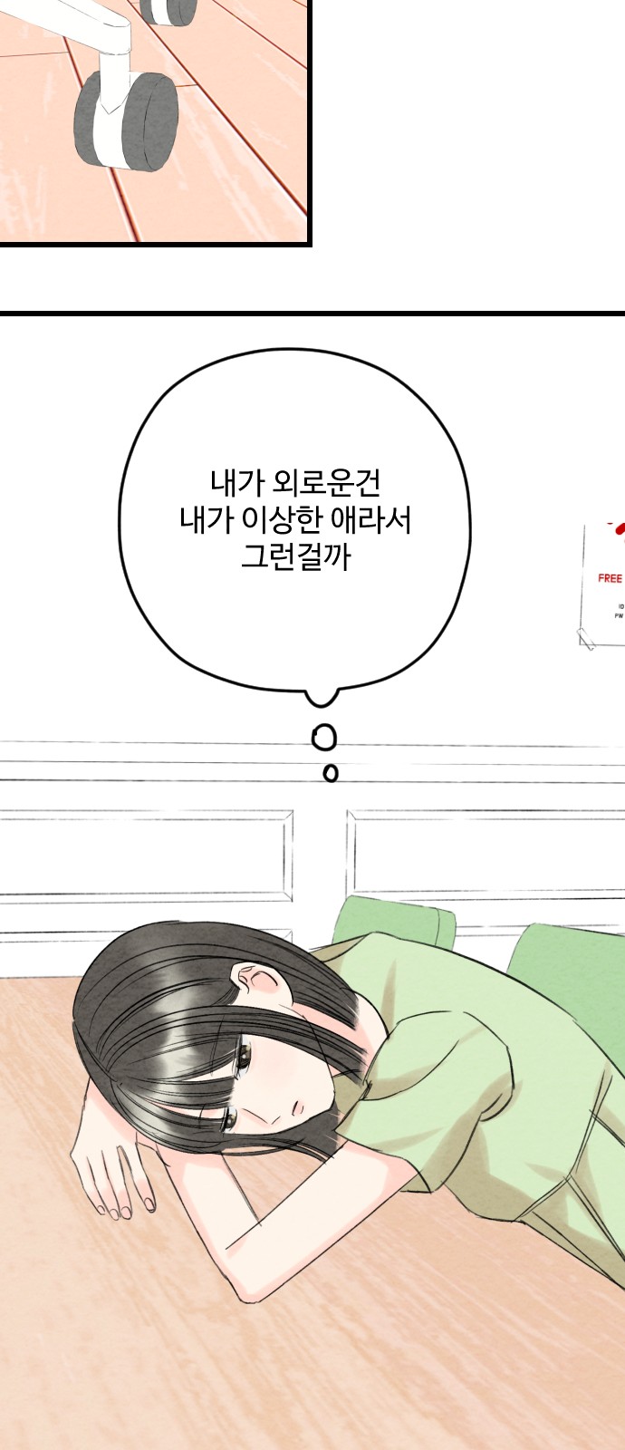 68 페이지