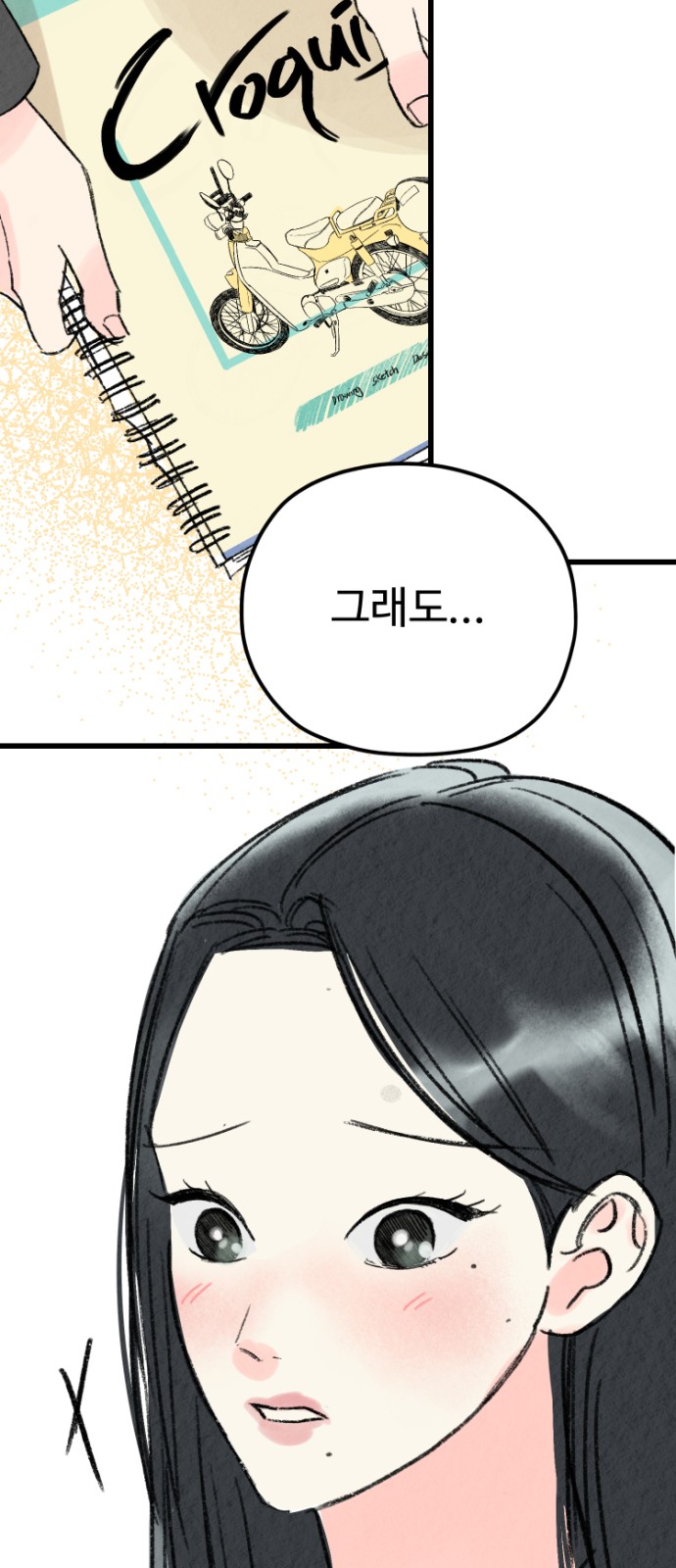 67 페이지