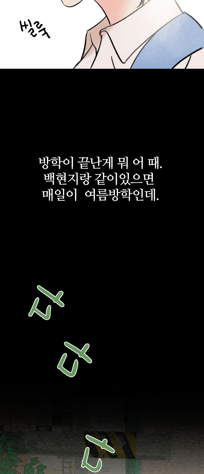 107 페이지