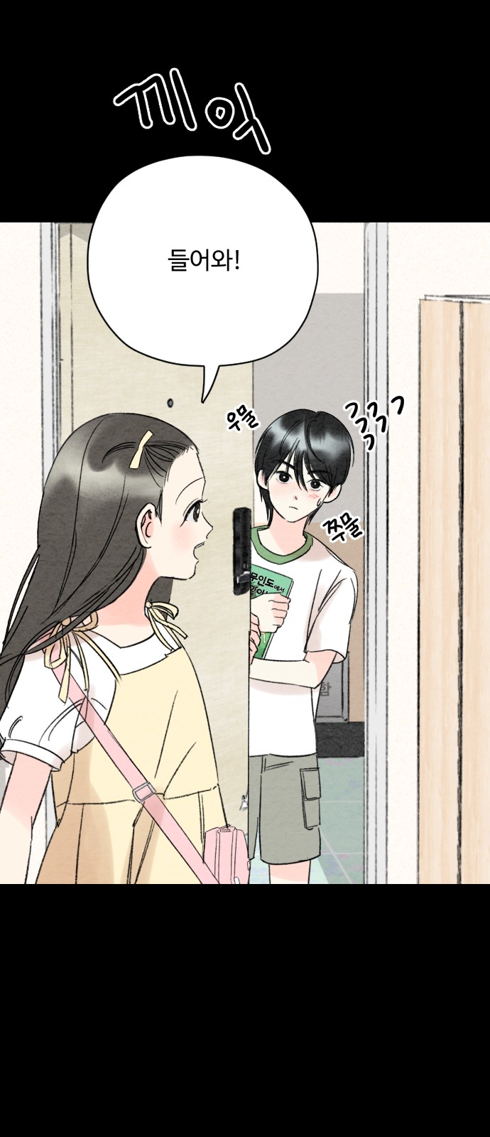 2 페이지