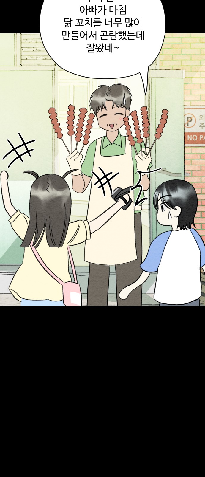 75 페이지