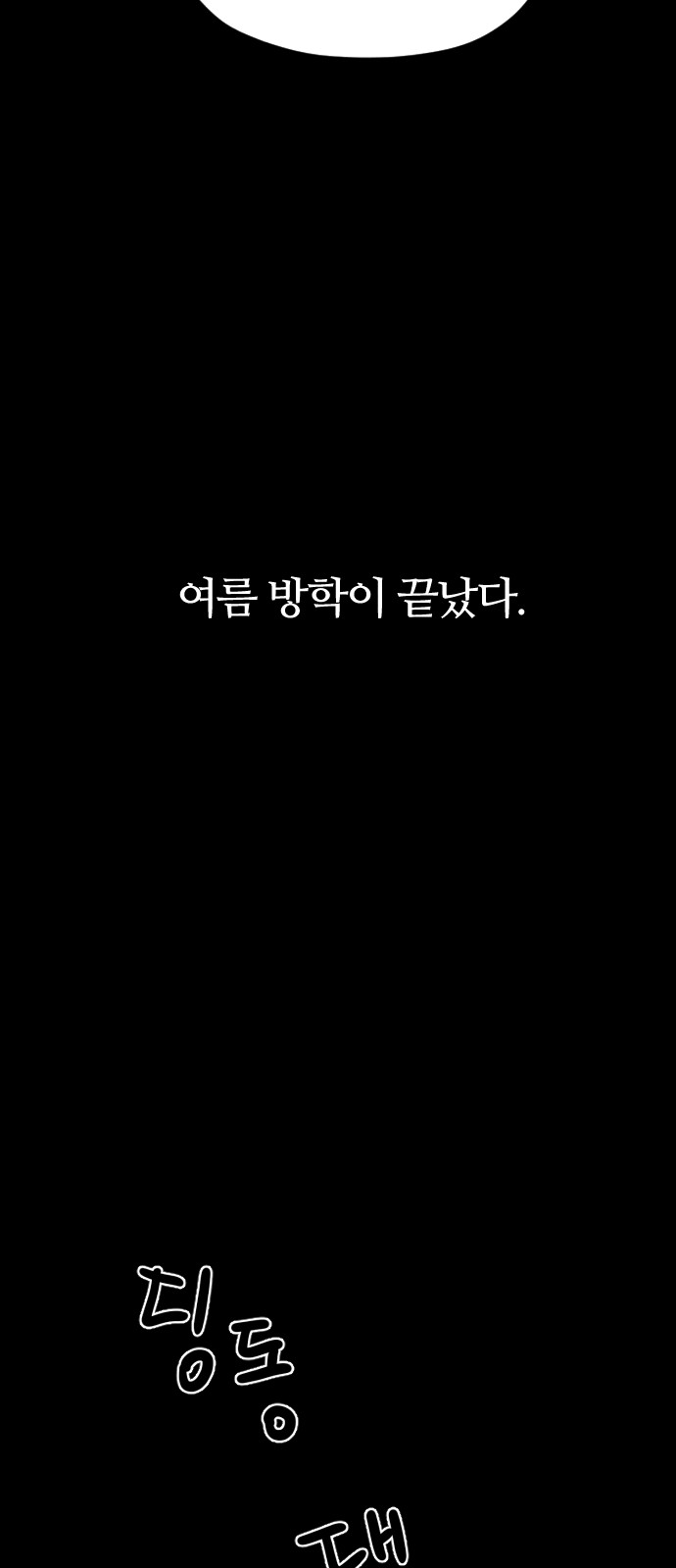 86 페이지