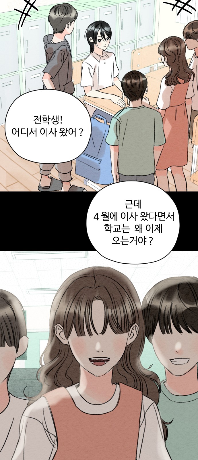 88 페이지