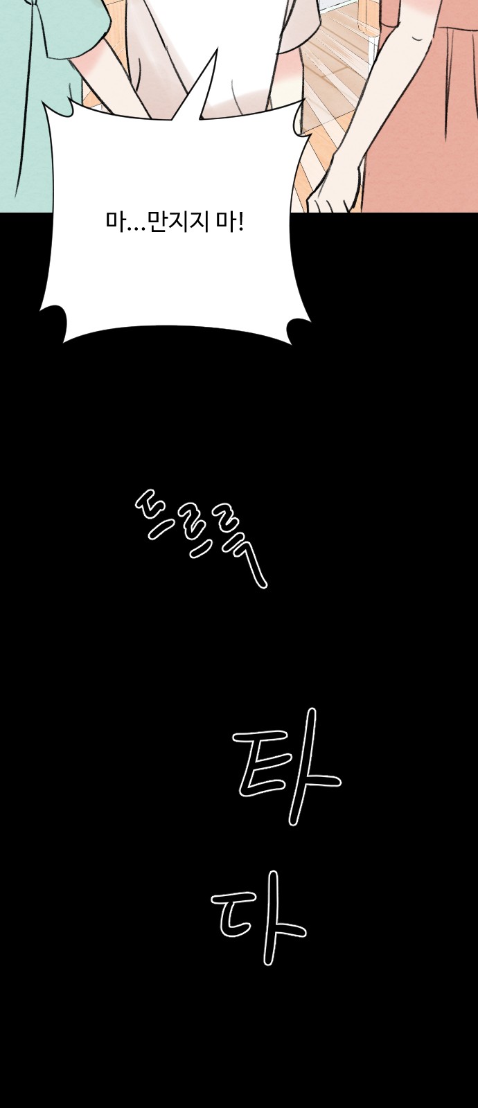91 페이지