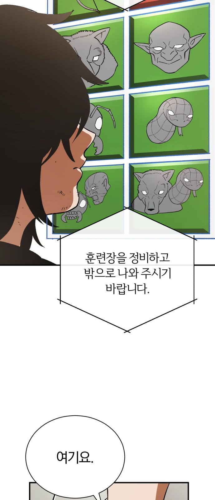 67 페이지