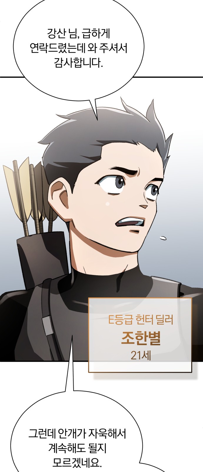 61 페이지