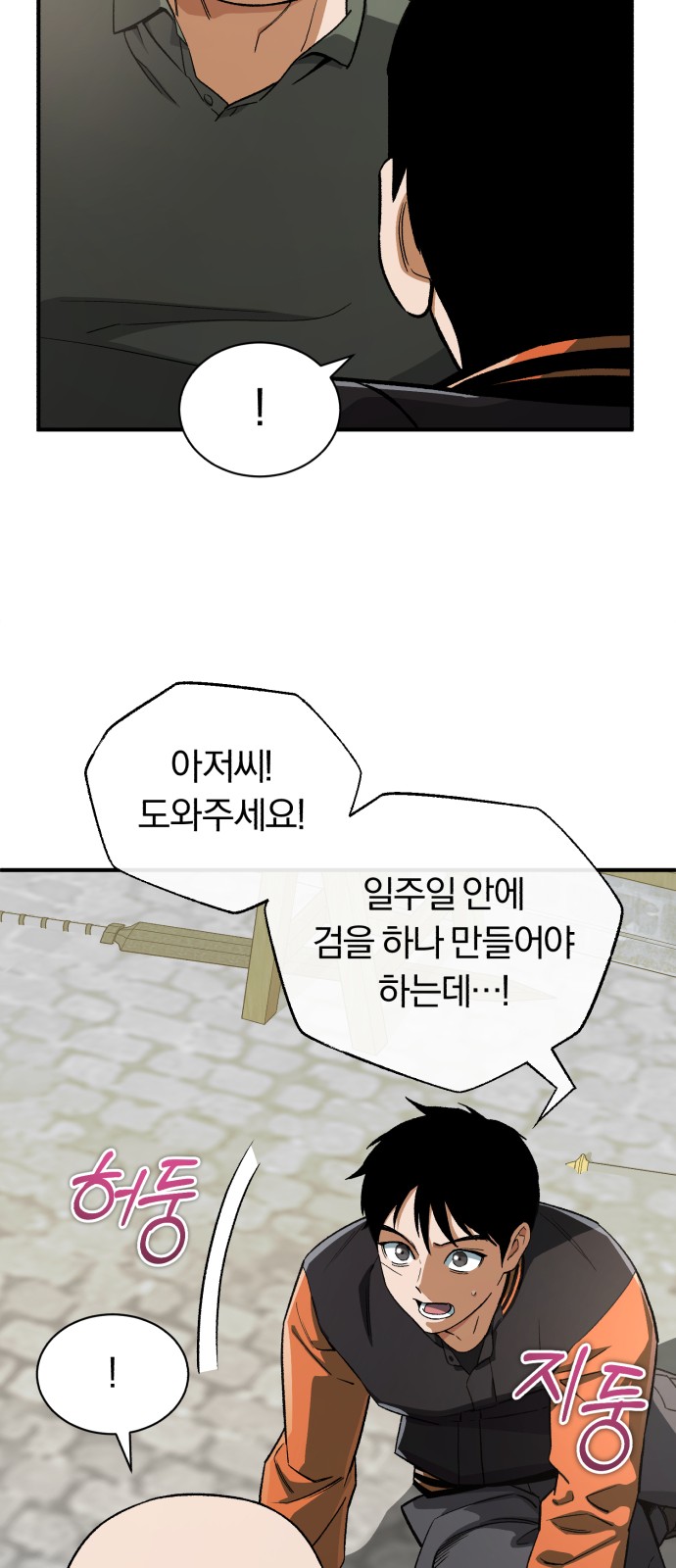 18 페이지
