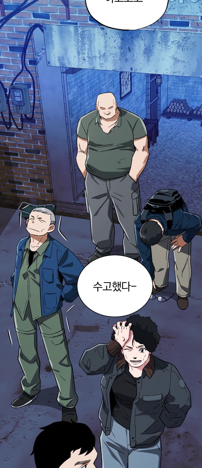 55 페이지