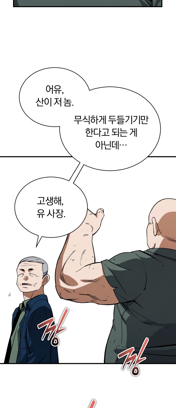 58 페이지