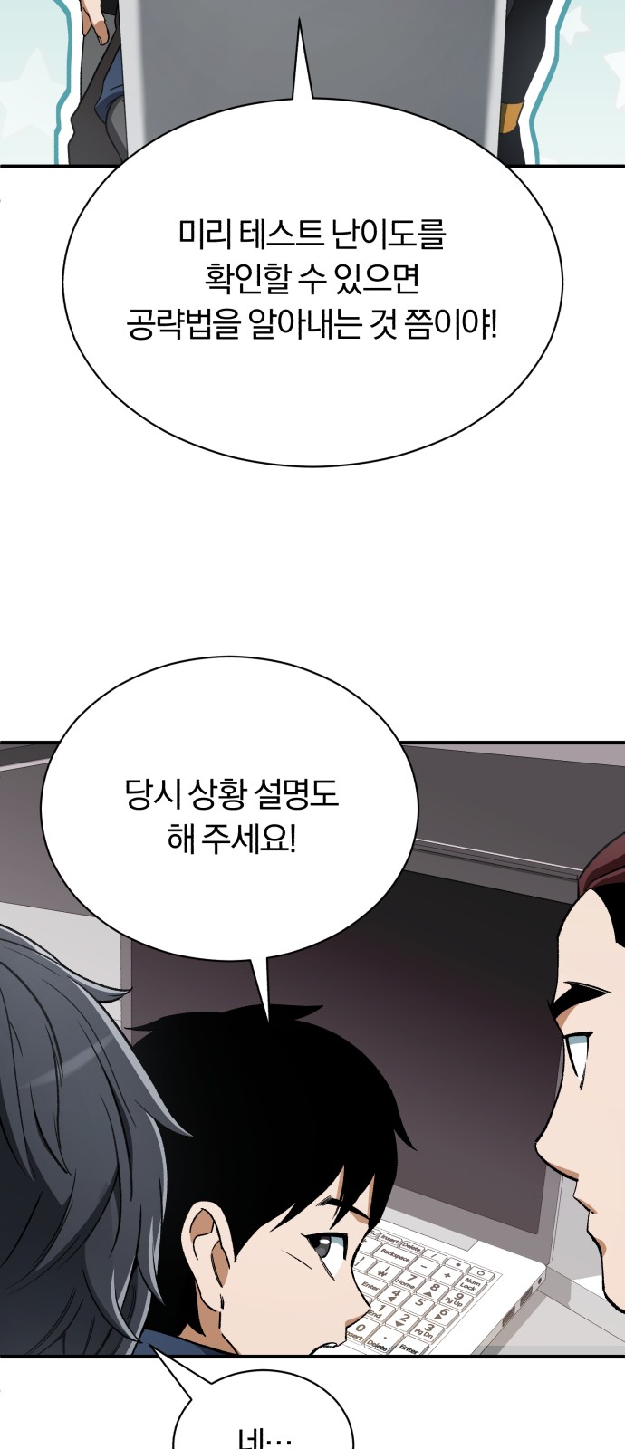 54 페이지