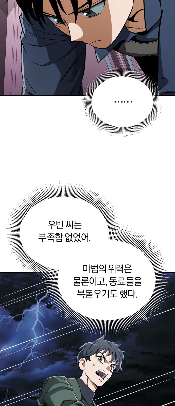 78 페이지