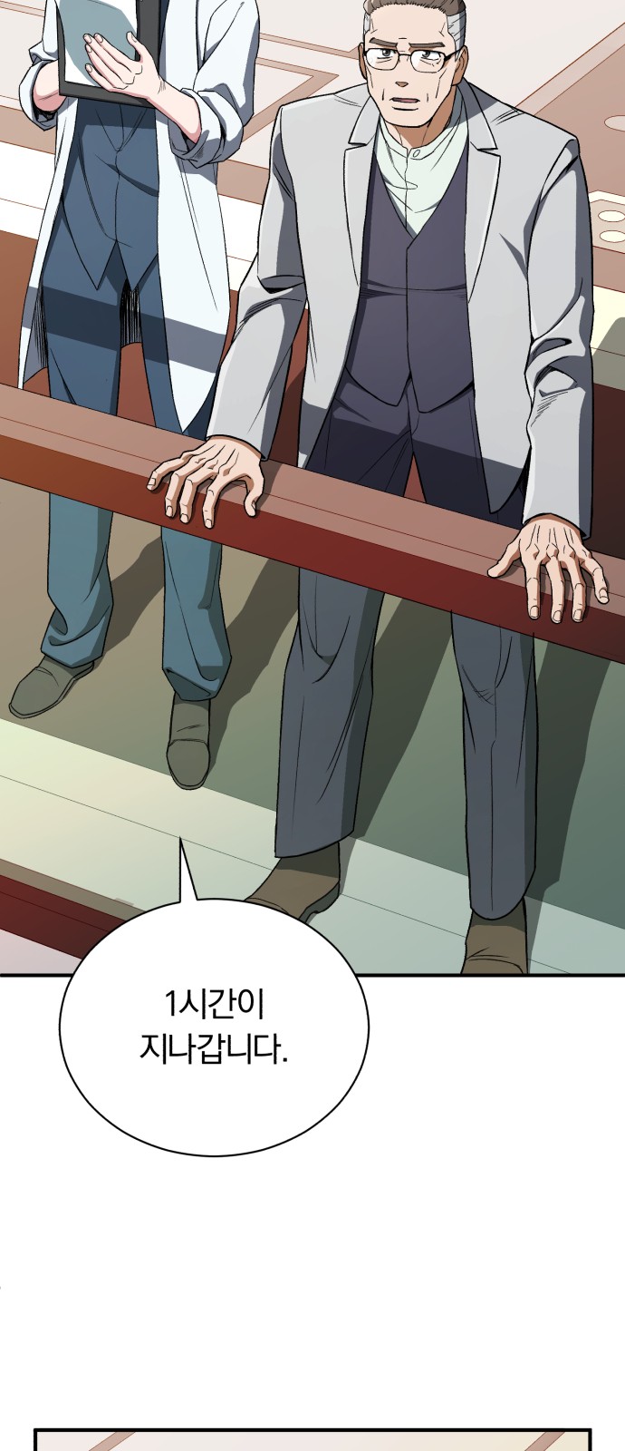 77 페이지