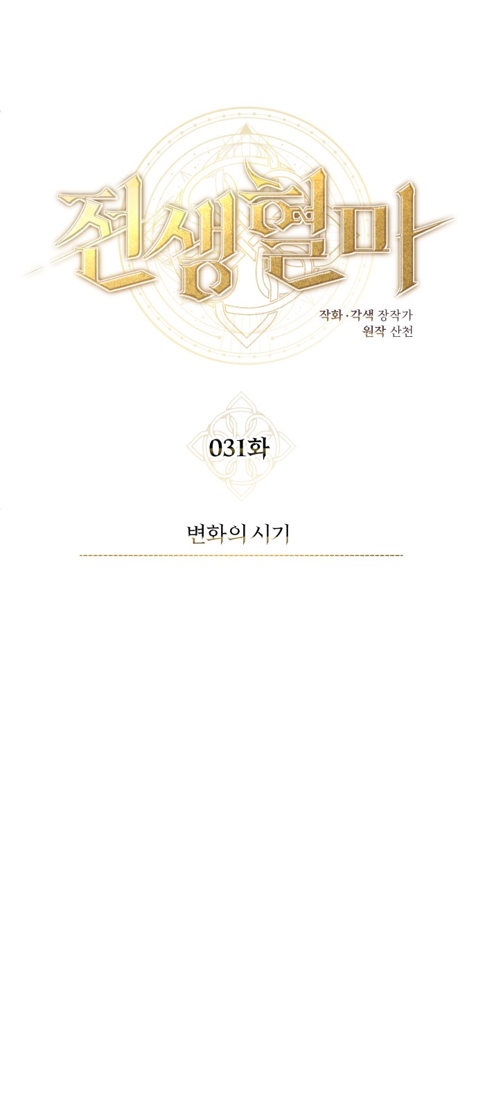 31 페이지