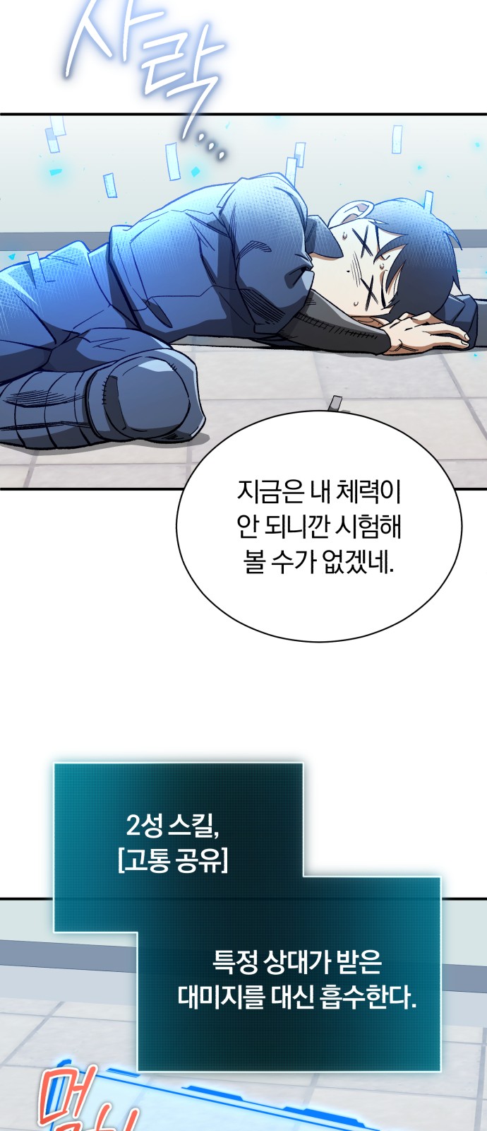 39 페이지