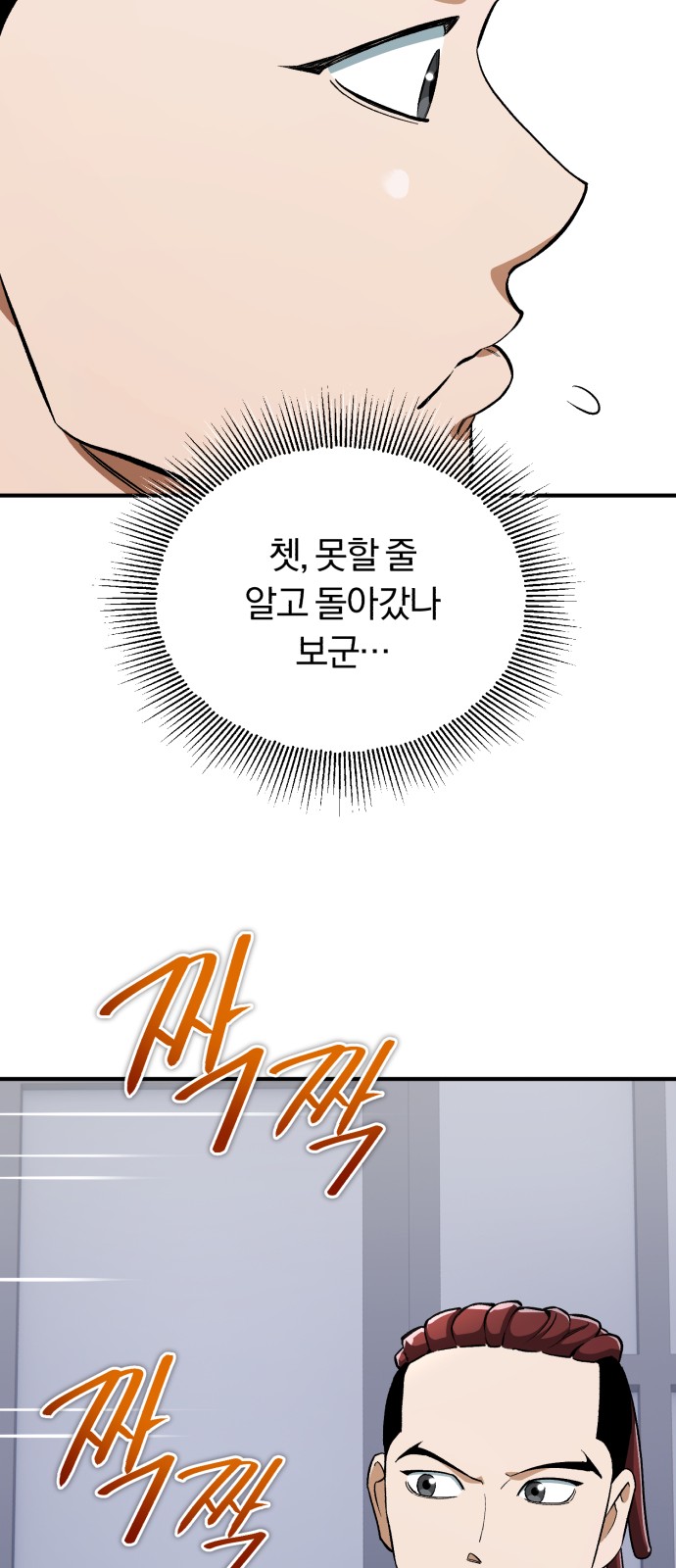 85 페이지