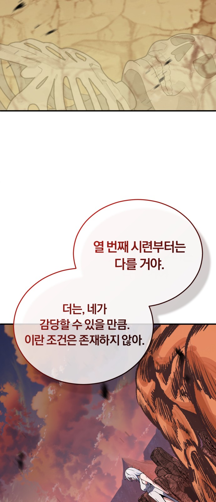 88 페이지