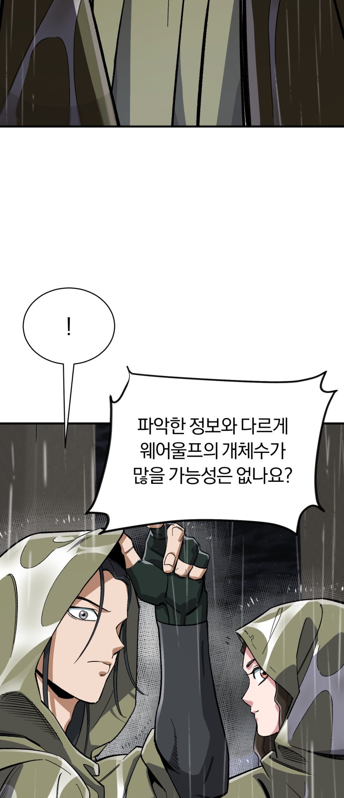 87 페이지