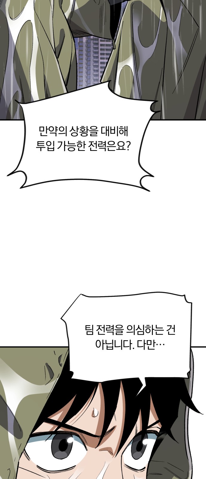 88 페이지