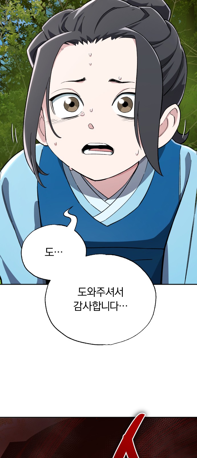 69 페이지