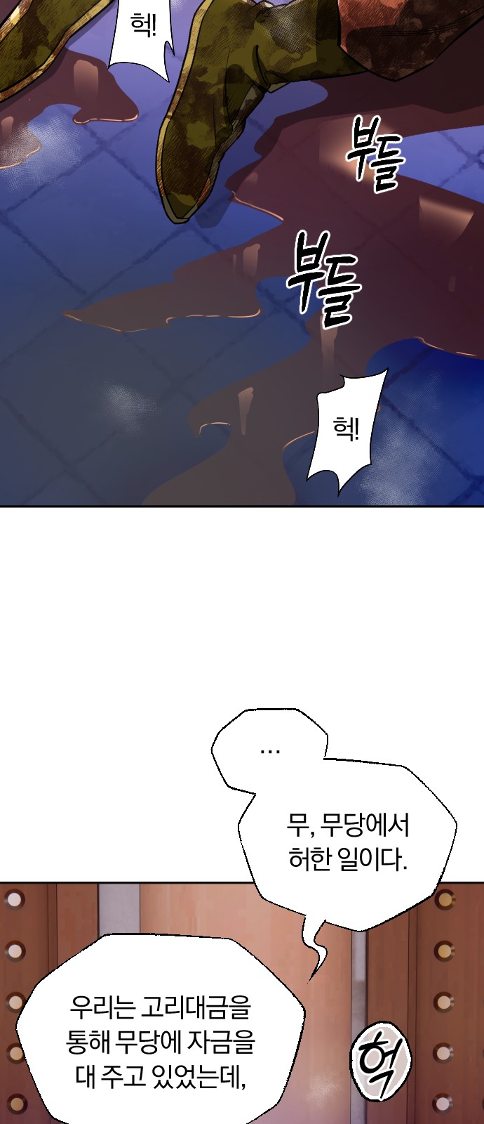 69 페이지