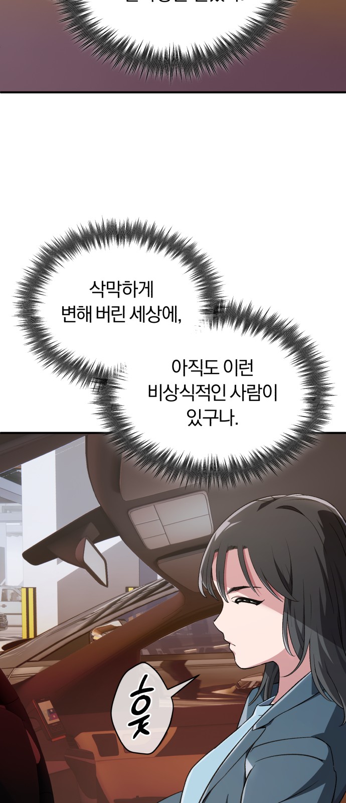 74 페이지