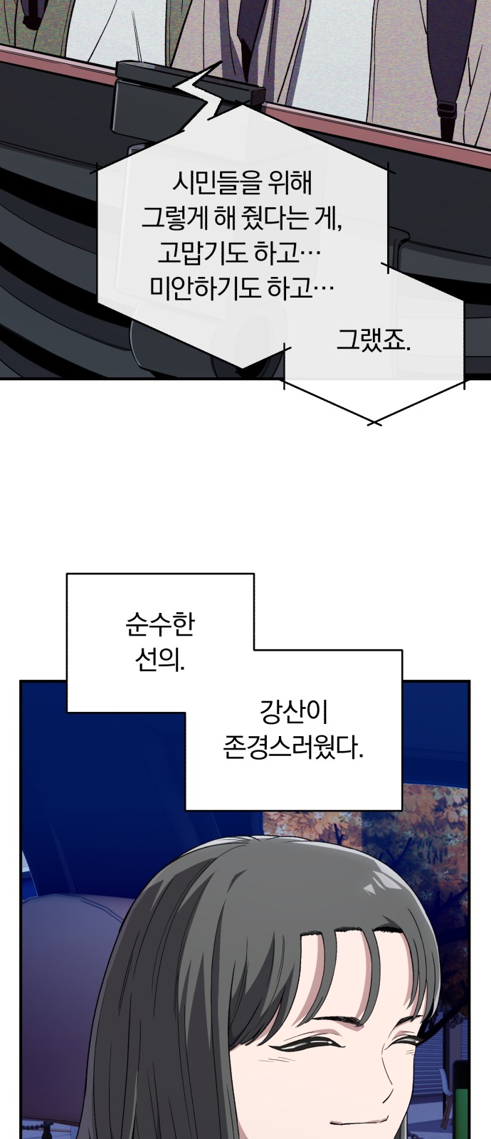 81 페이지