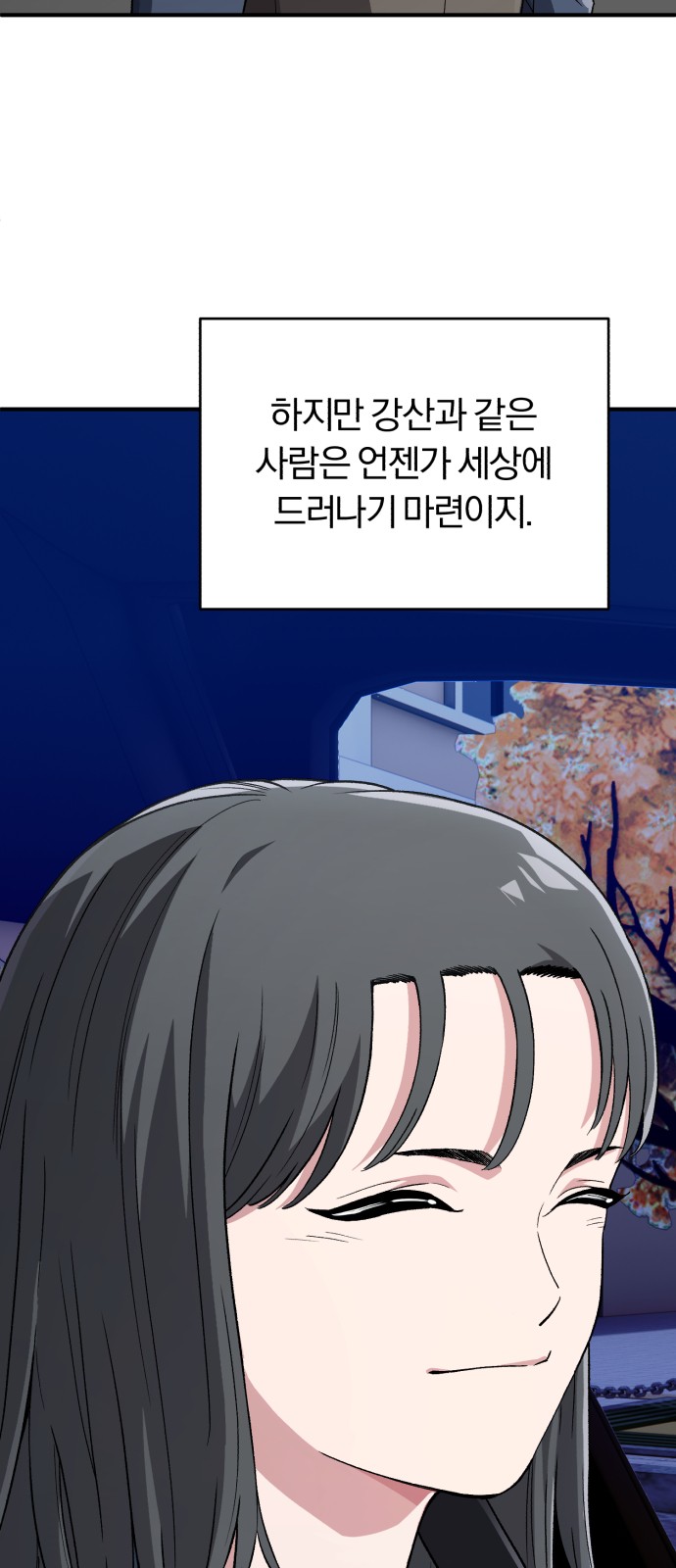 83 페이지
