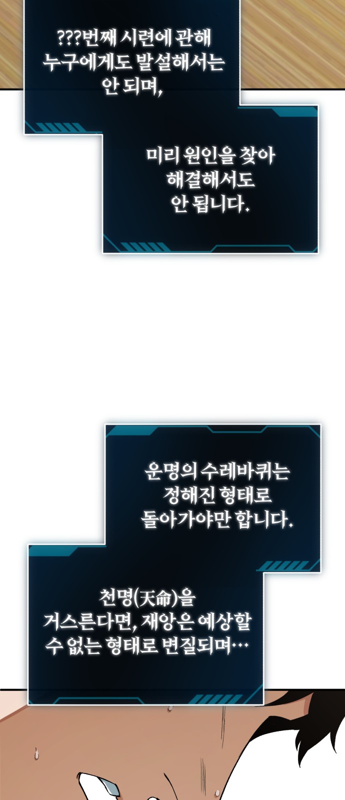 78 페이지