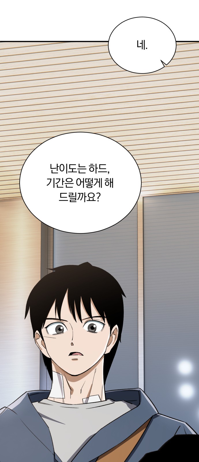 82 페이지