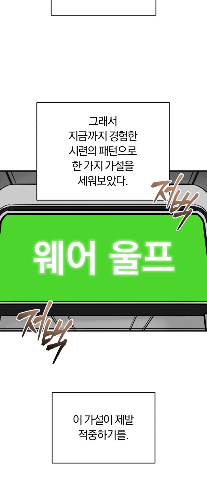 88 페이지