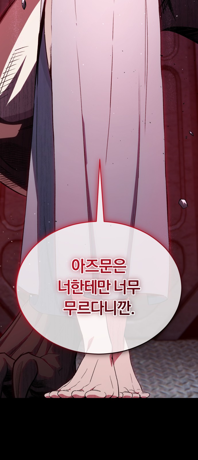 86 페이지