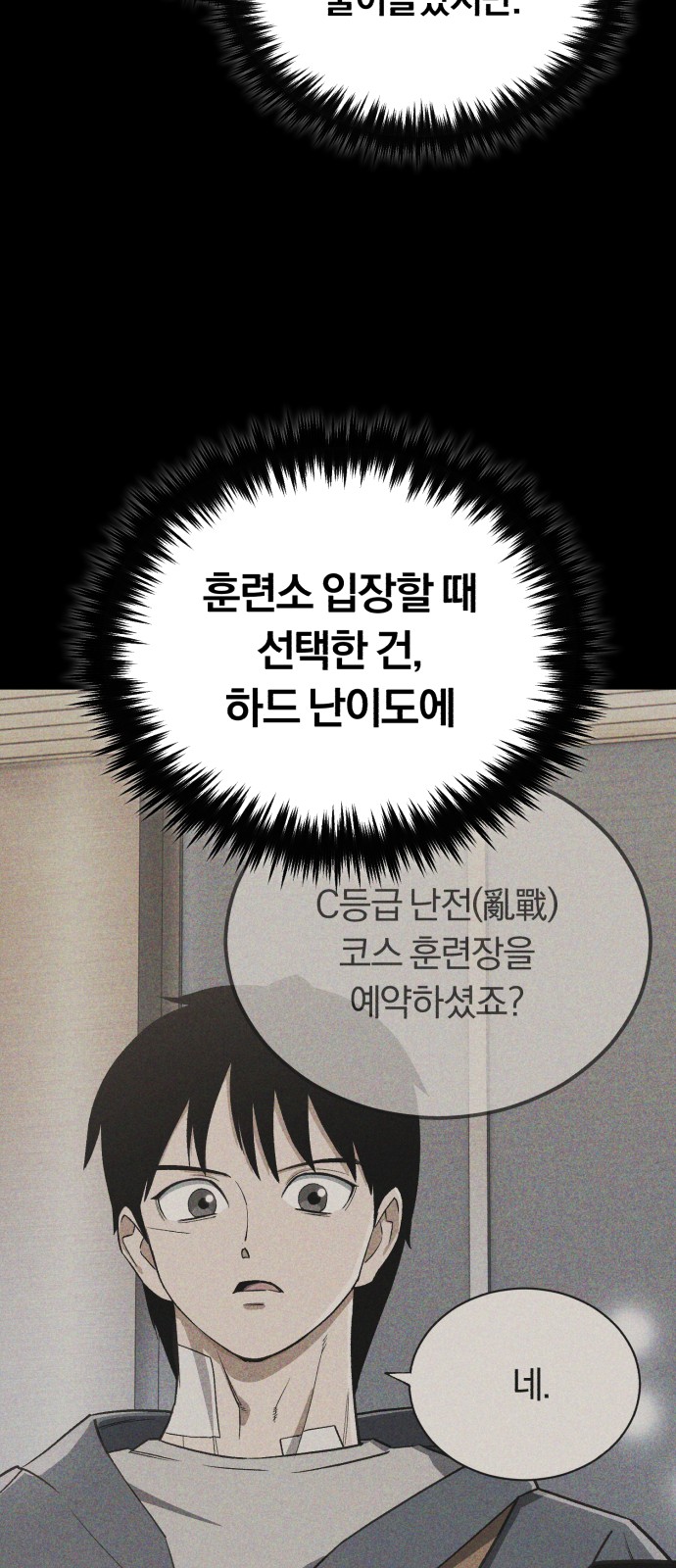 88 페이지