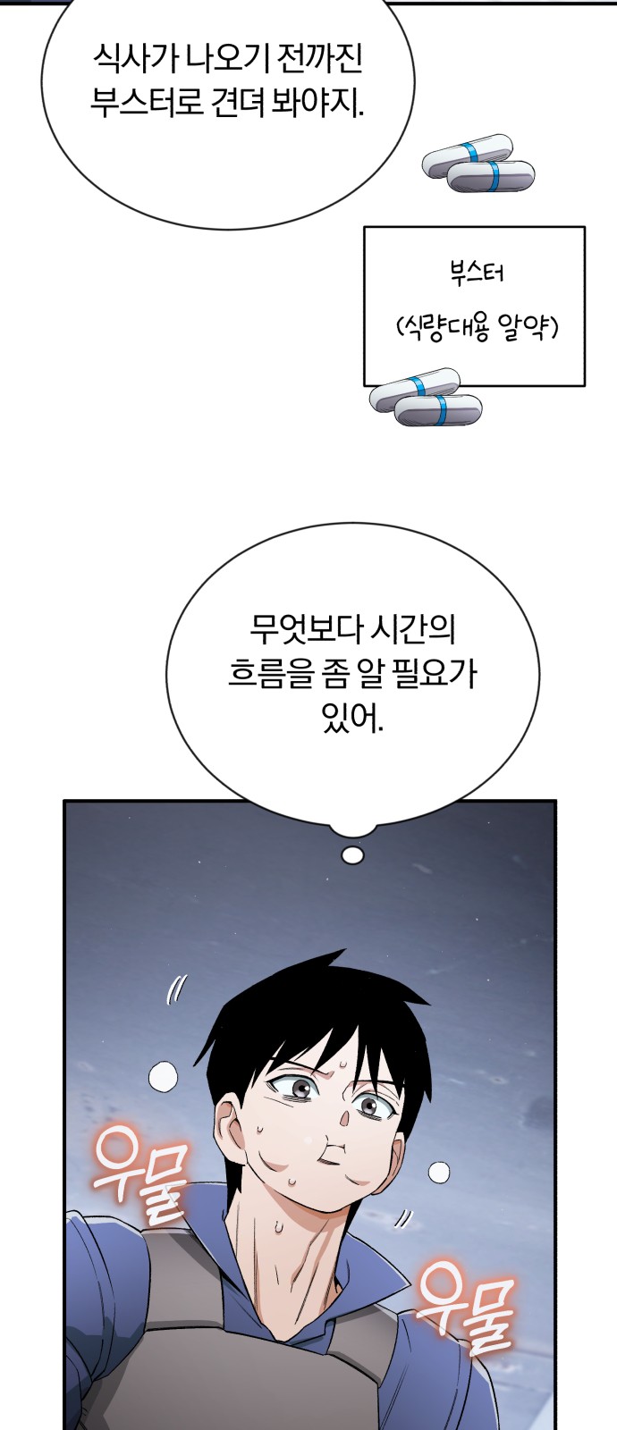 78 페이지