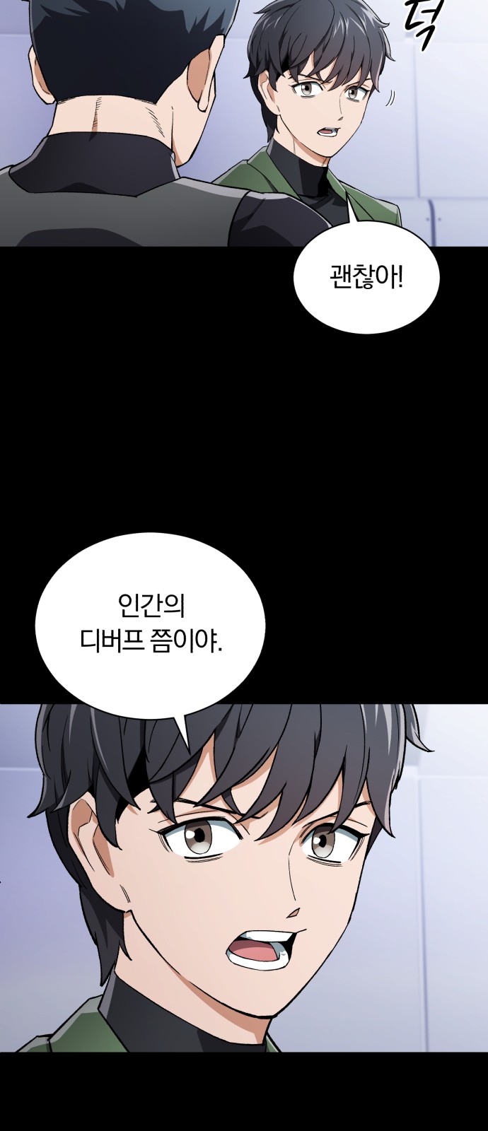 68 페이지