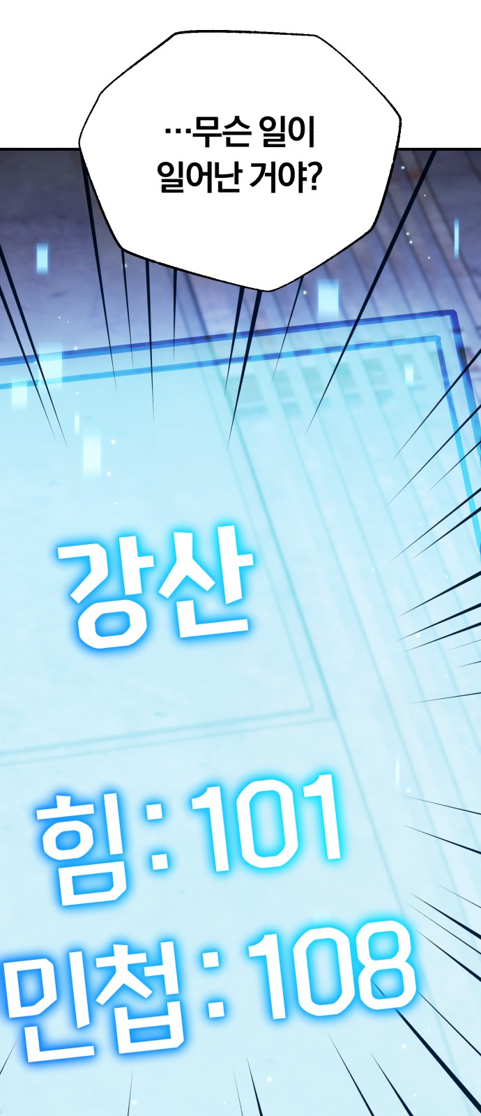 88 페이지