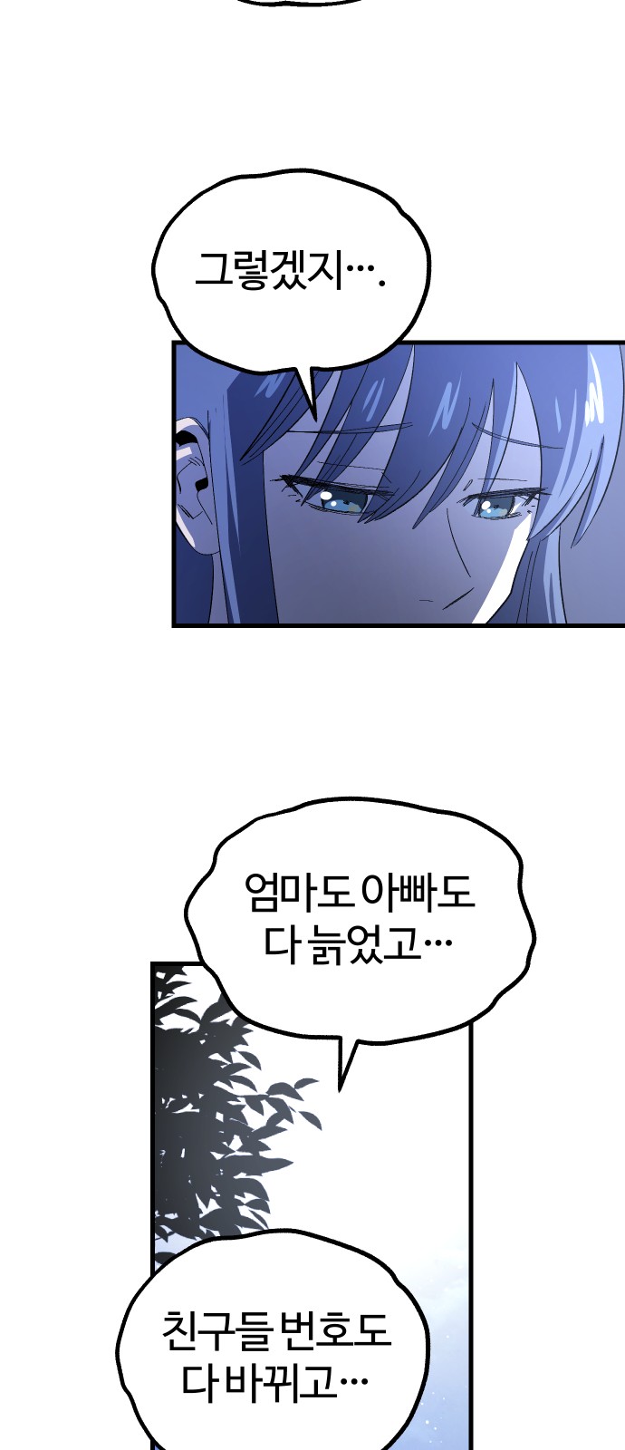 93 페이지