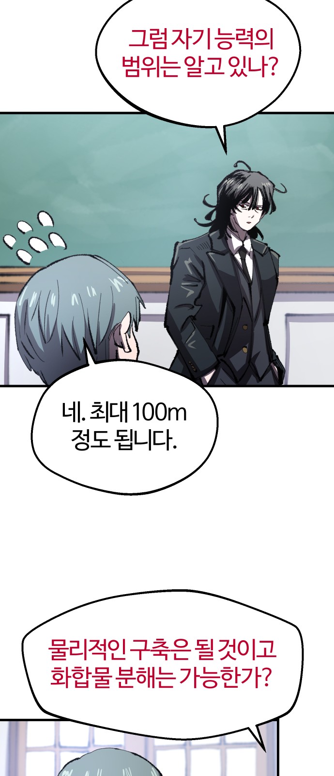 53 페이지